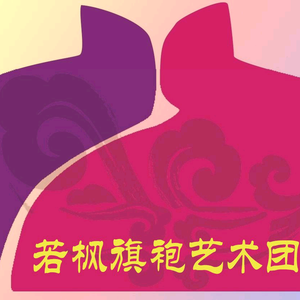 @若枫形体训练头像
