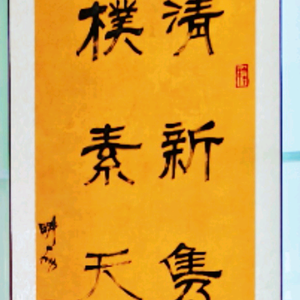 隶书小哥头像