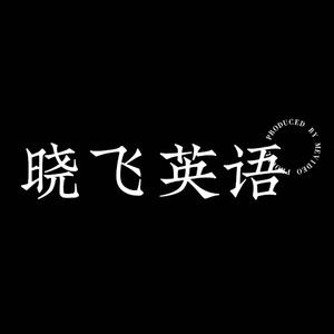 晓飞English头像