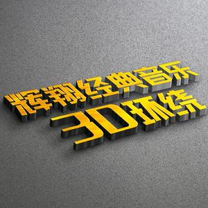 阿翔音乐头像
