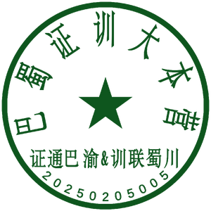 巴蜀證訓大本營头像
