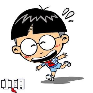 小小明又来了头像