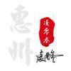 凌零叁头像