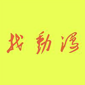 找动漫头像