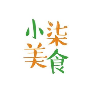 小柒美食日记头像