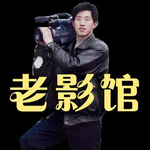 解说经典回忆头像