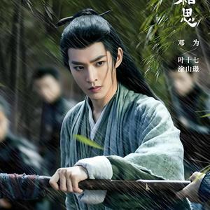 长相思-为璟而来头像