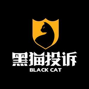 黑猫投诉头像