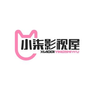 无拘无束的de小柒头像