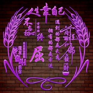 盛世之牛马    衰世之炮灰头像