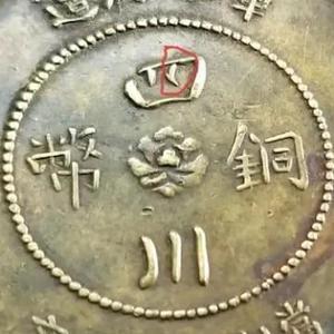艺翁导演：凸爷头像