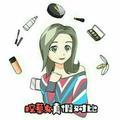 挖草女头像