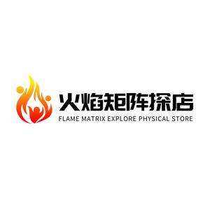 火焰矩阵探店头像