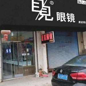 大丰区目见眼镜头像