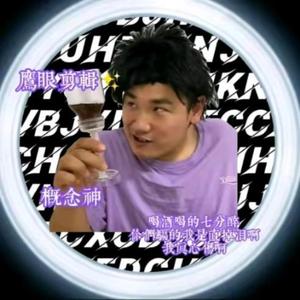 Ac凯哥工作室灬团长小鹰眼乱剪辑头像