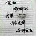 不要轻易放弃去再难也要坚持头像