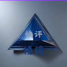 棱镜快评头像