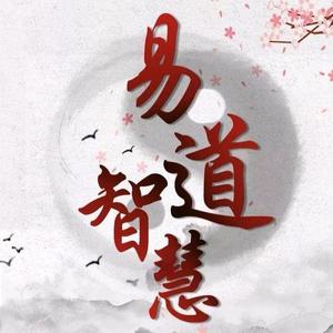 丹福易师头像