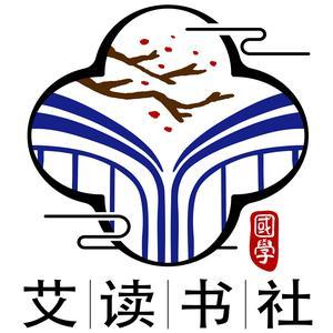 艾读书书社头像