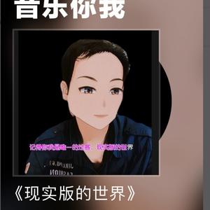 音乐你我乐队头像