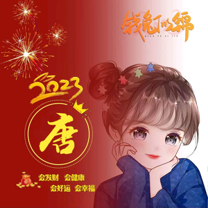 唐静35头像