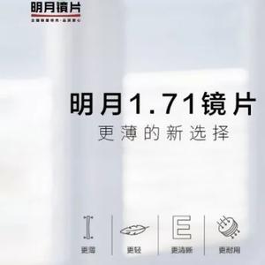 中铁逸都银座清沐眼镜头像