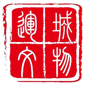 运城文物头像