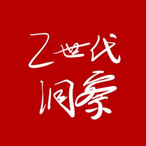 Z世代洞察头像