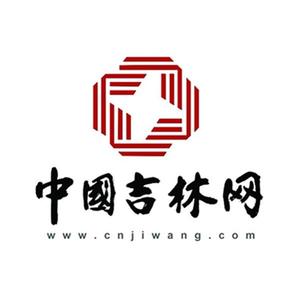 中国吉林网