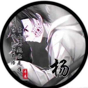 消散头像