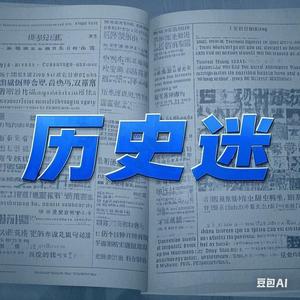 史海拾人头像