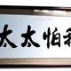 小勿勿噜噜头像