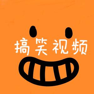 王哥哥搞笑视频头像