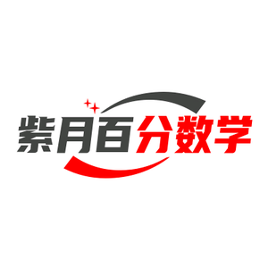 紫月数学头像