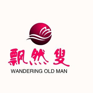 飘然叟爱分享头像