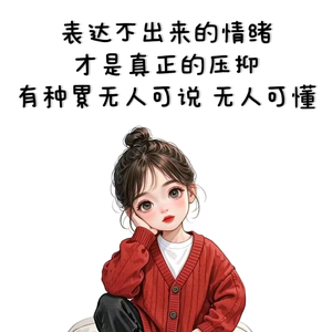 累了V3头像