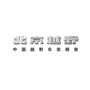 BJ40增程成都盛国店头像