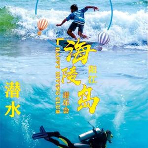 海陵岛摩托艇伟仔头像