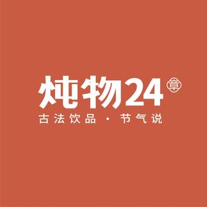 炖物24章头像