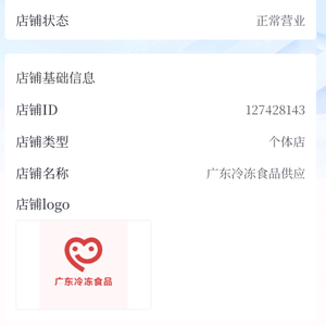 广东冷冻食品严选头像