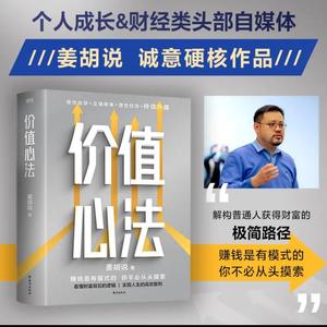 陈记思考(姜胡说)头像