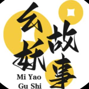 幺妖故事头像