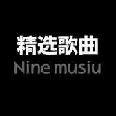 Ninemusic头像