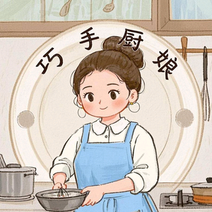 巧手厨娘日记头像