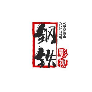 钢铁影视6V6f头像