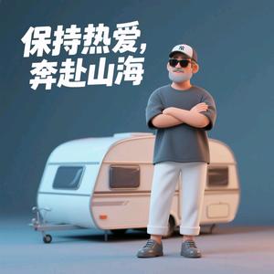 行走的麦克风头像