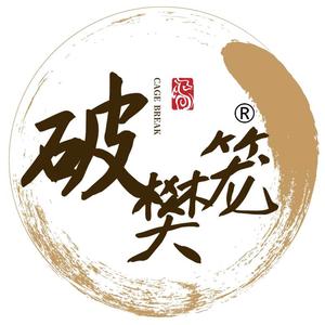 破樊笼工作室头像