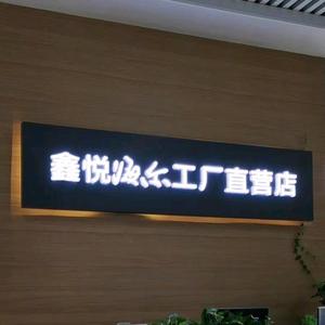 民权海尔赵超头像