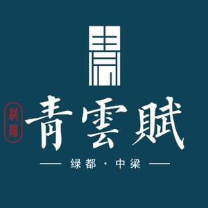 绿都中梁青云赋1头像