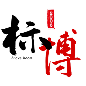 济南标博机械（Mr齐）头像